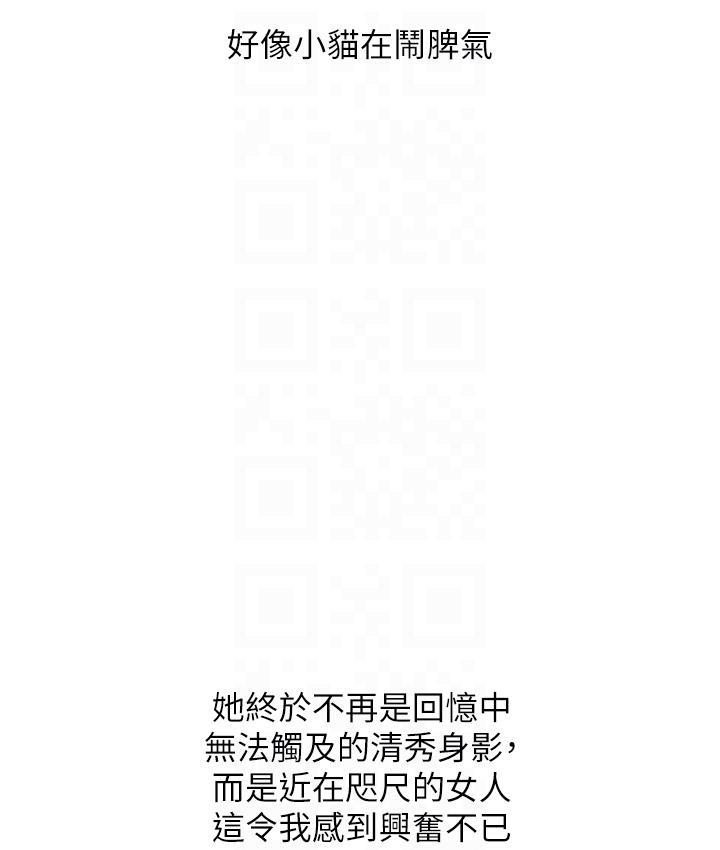 第3话-宝贝~我要进去啰 - 第116.jpg页