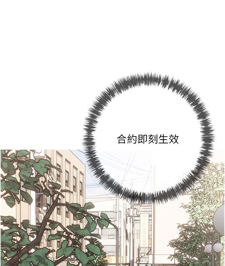 第3话-宝贝~我要进去啰 - 第120.jpg页