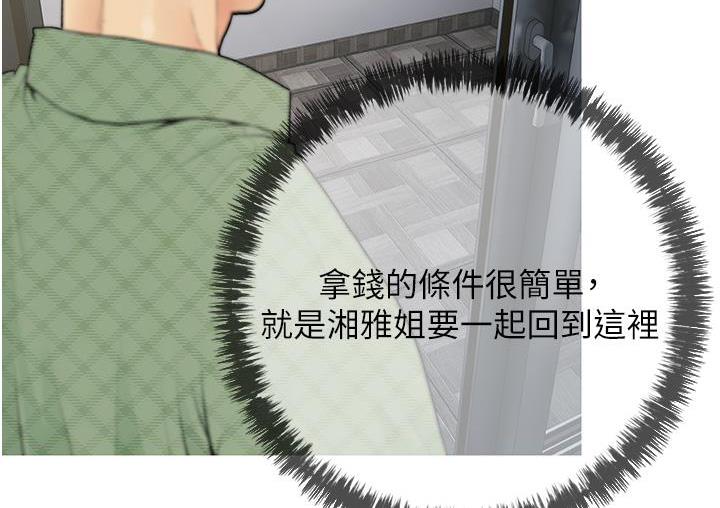 第3话-宝贝~我要进去啰 - 第123.jpg页