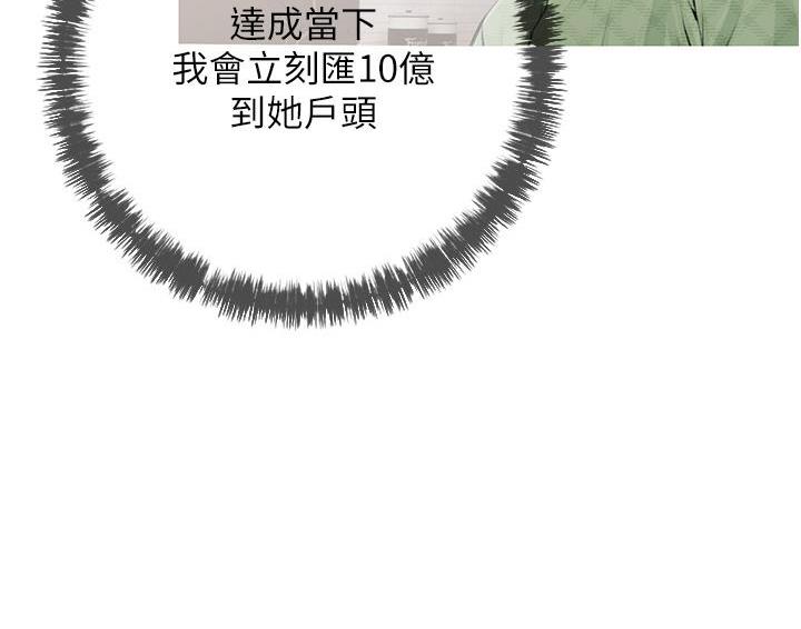 第3话-宝贝~我要进去啰 - 第125.jpg页