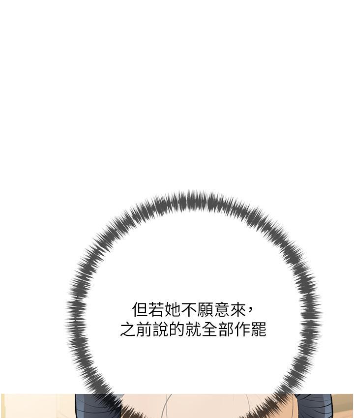 第3话-宝贝~我要进去啰 - 第126.jpg页