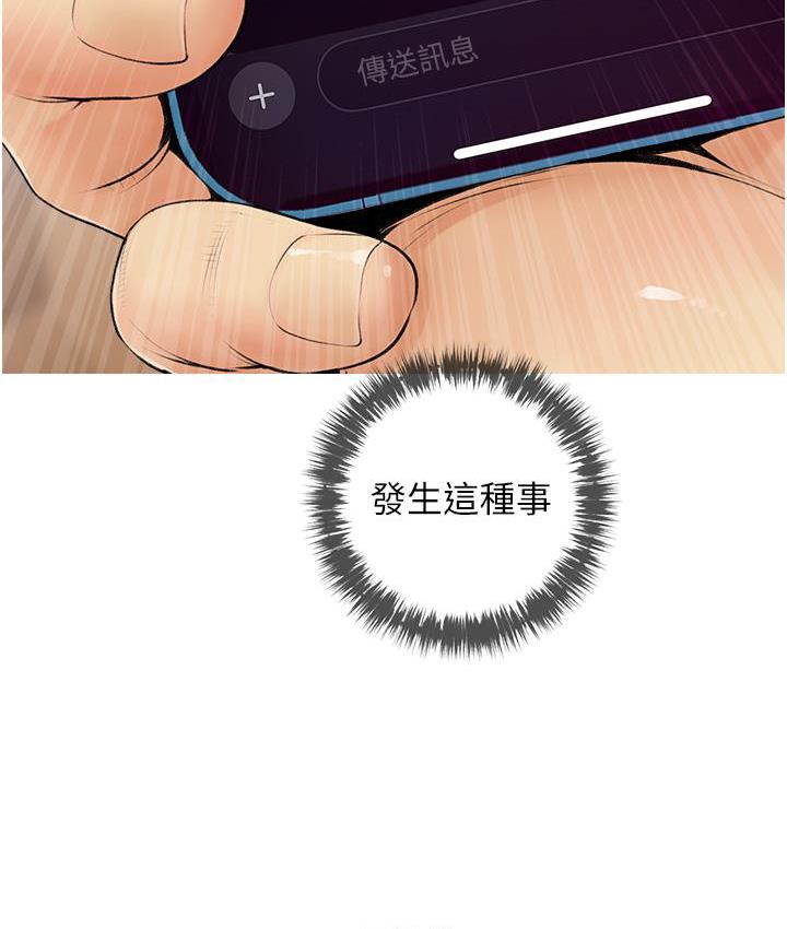 第3话-宝贝~我要进去啰 - 第131.jpg页