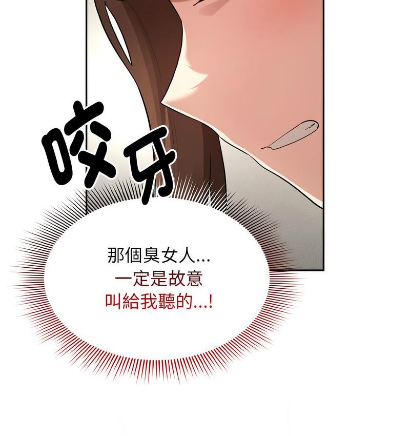 第112话 - 第13.jpg页