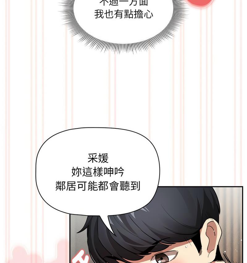 第112话 - 第27.jpg页