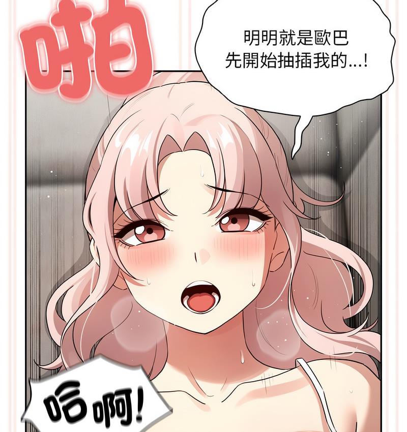 第112话 - 第29.jpg页