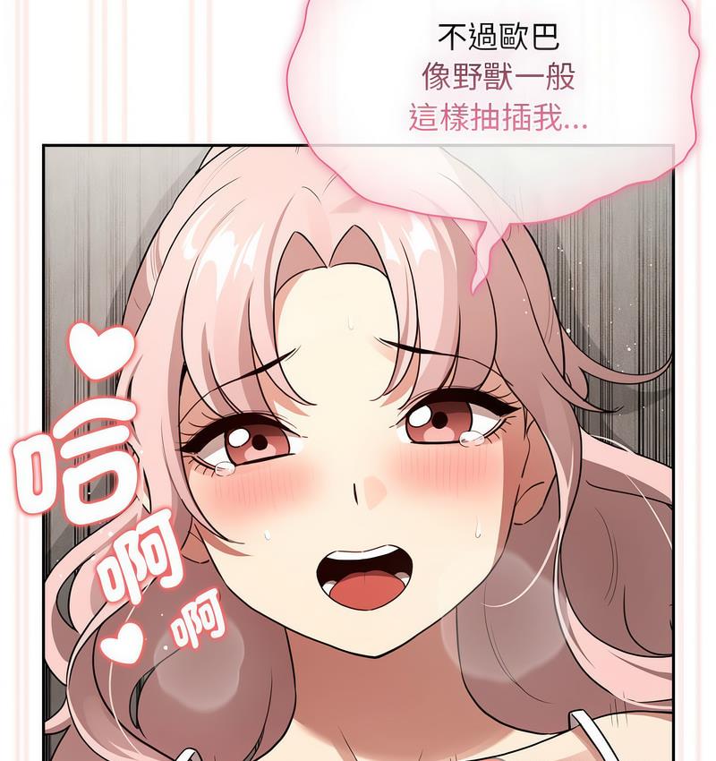 第112话 - 第31.jpg页