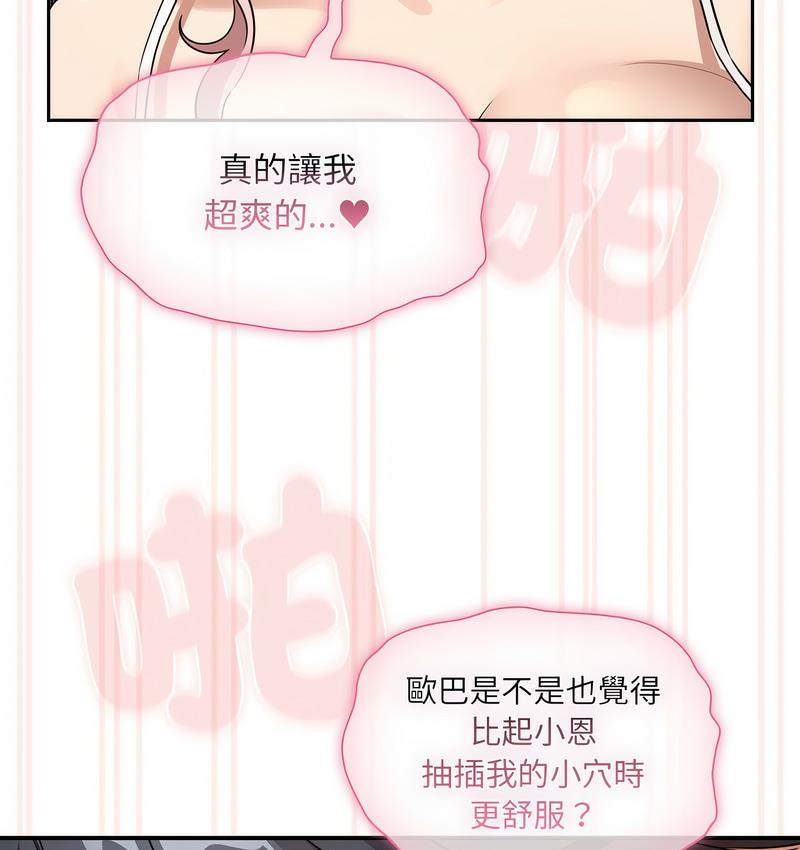 第112话 - 第33.jpg页