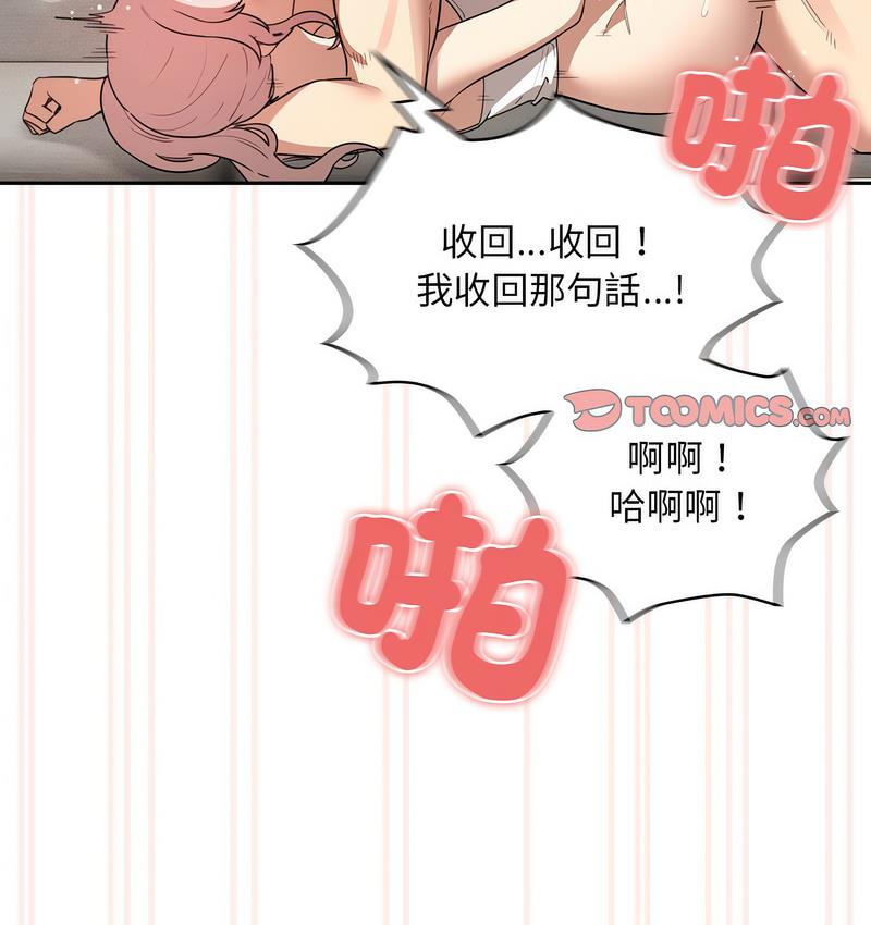 第112话 - 第38.jpg页