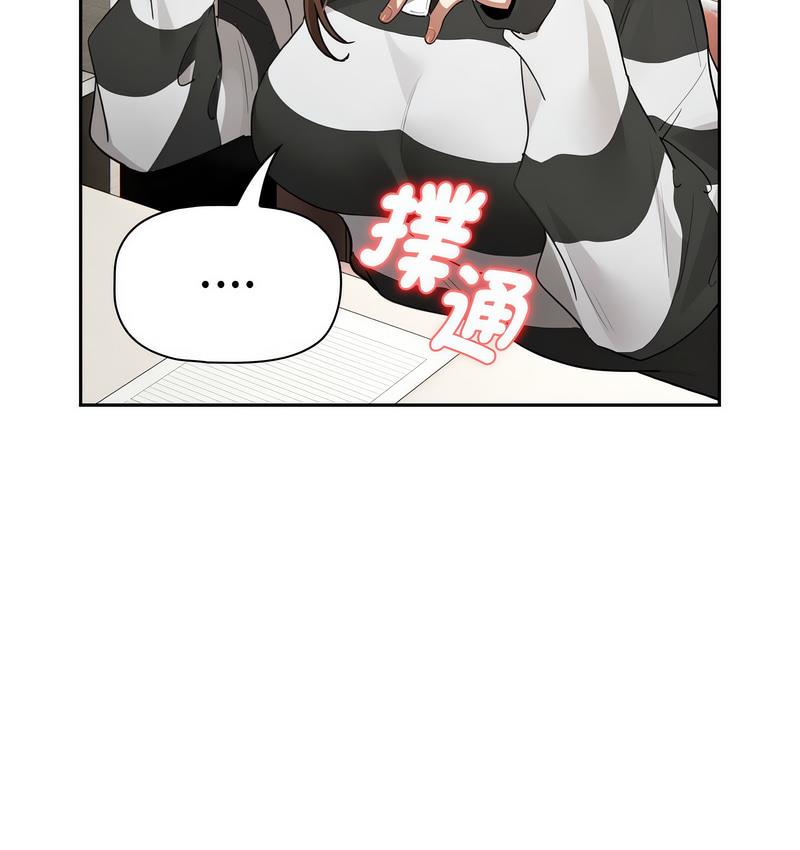第112话 - 第52.jpg页