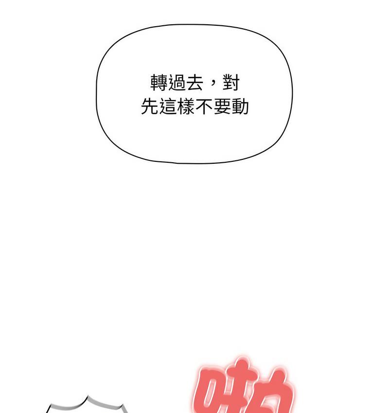 第112话 - 第53.jpg页