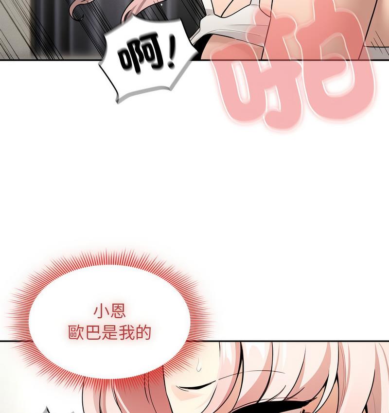 第112话 - 第61.jpg页