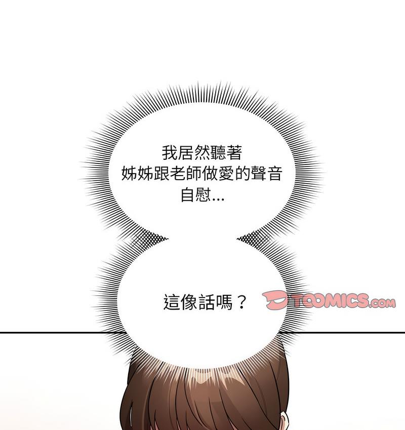 第112话 - 第68.jpg页