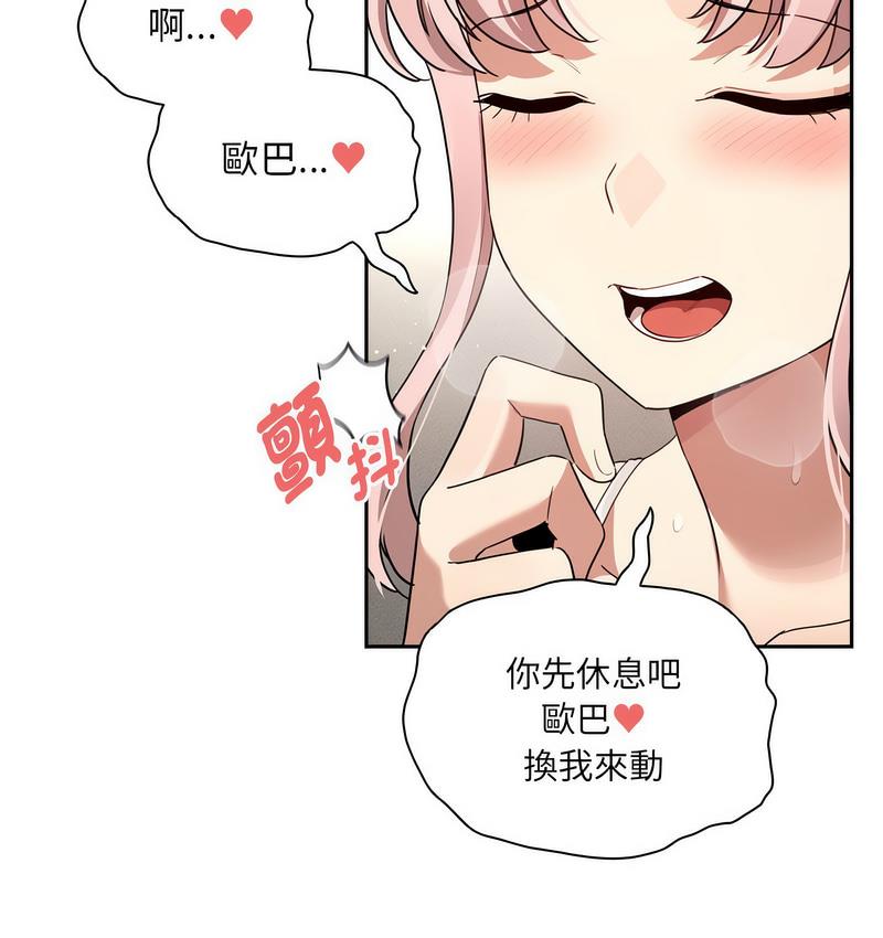 第112话 - 第77.jpg页