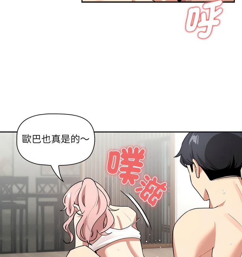 第112话 - 第82.jpg页