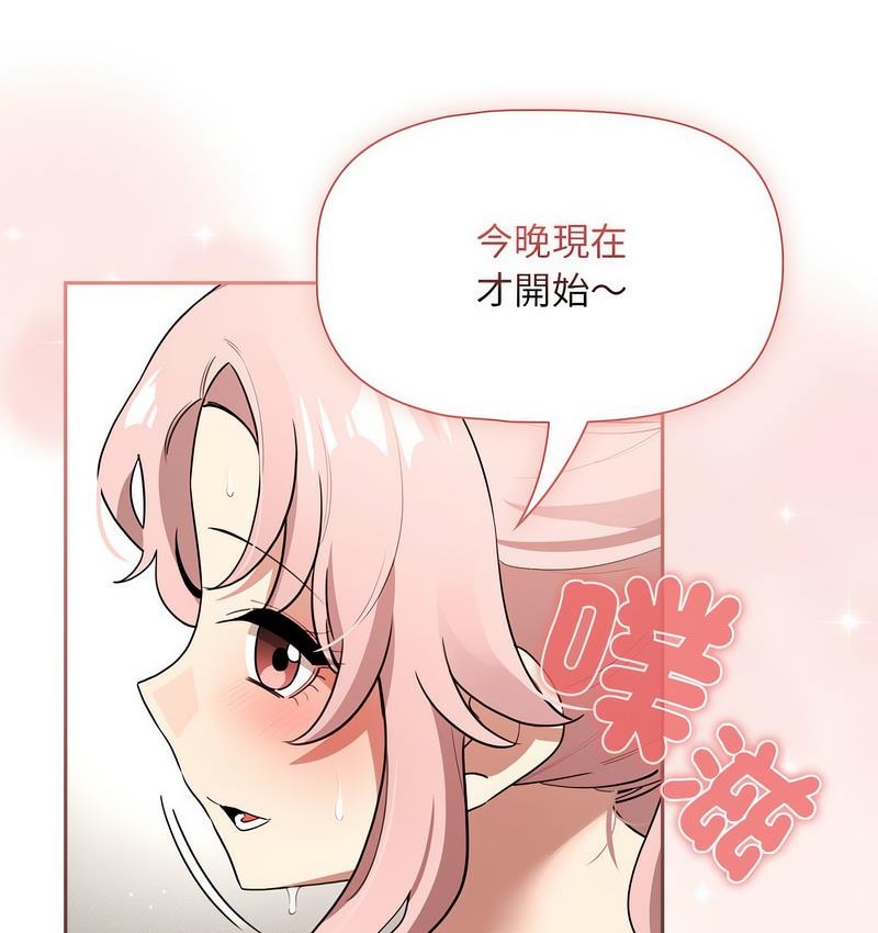 第112话 - 第84.jpg页