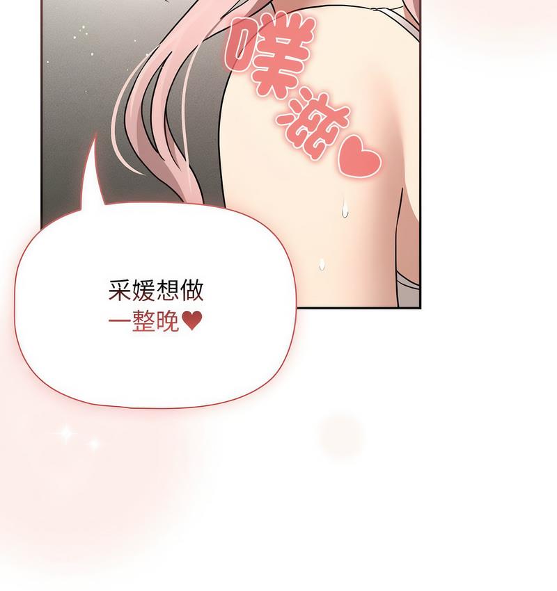 第112话 - 第85.jpg页