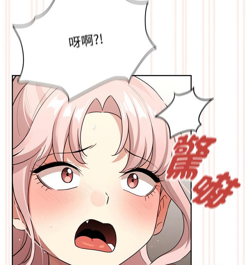第112话 - 第97.jpg页