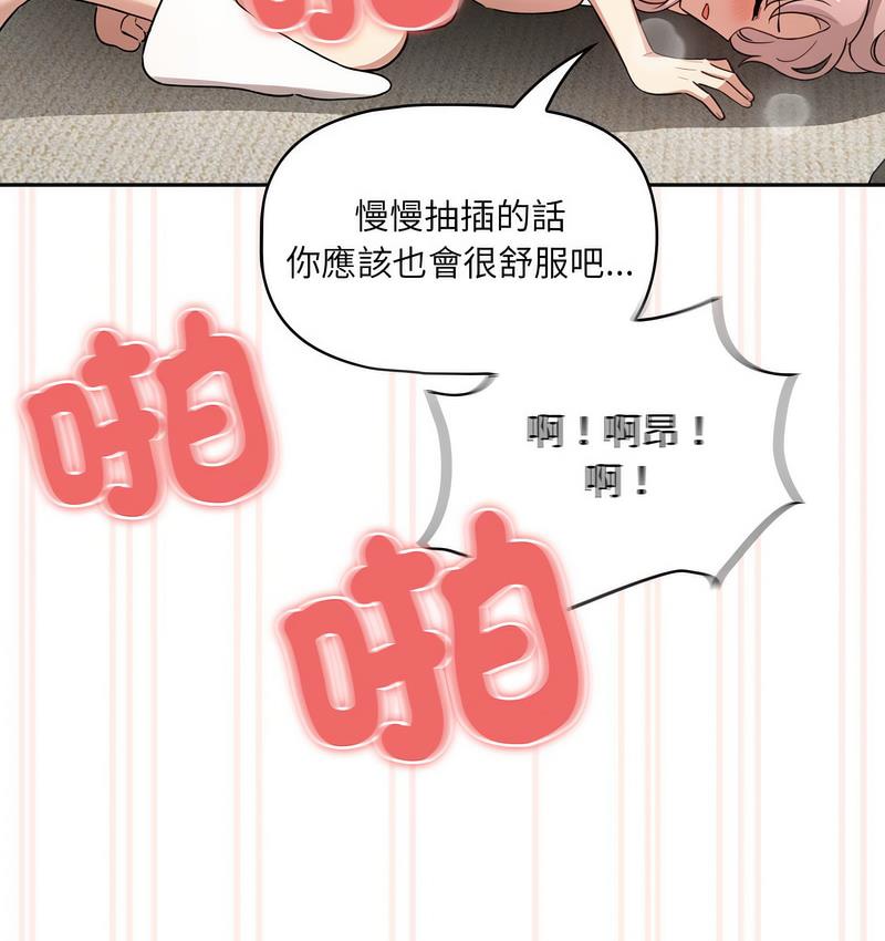 第112话 - 第102.jpg页