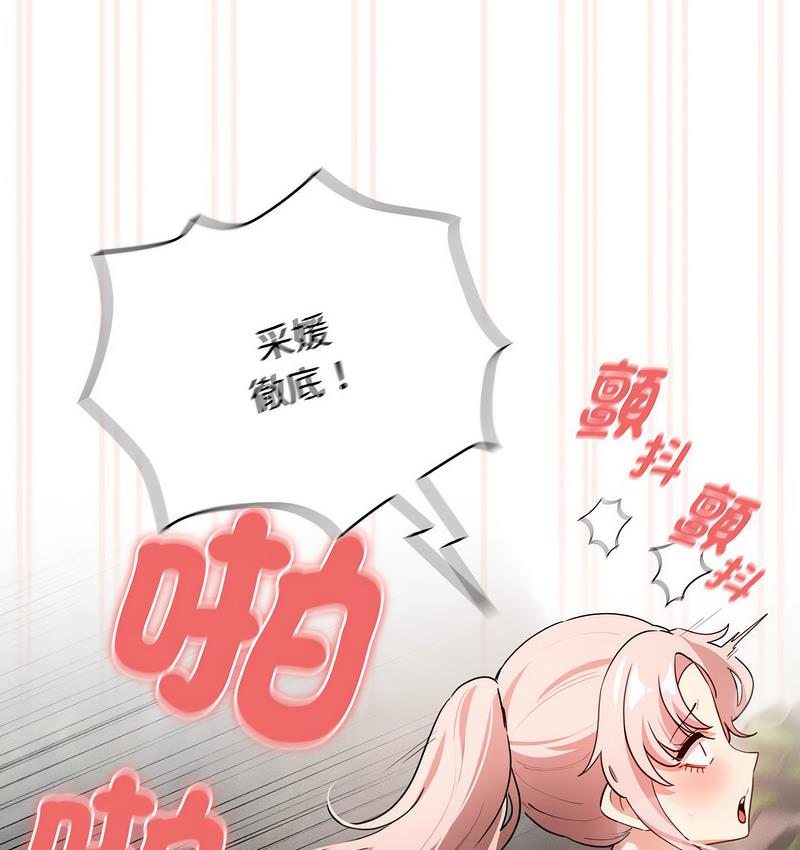 第112话 - 第113.jpg页