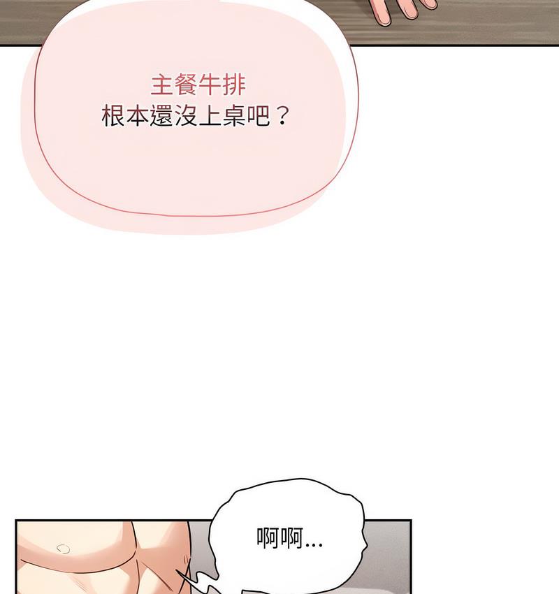 第112话 - 第130.jpg页