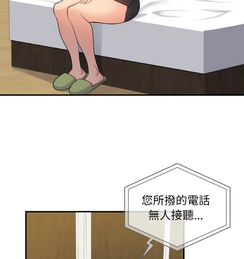 第13话 - 第52.jpg页