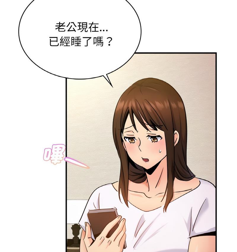 第13话 - 第55.jpg页