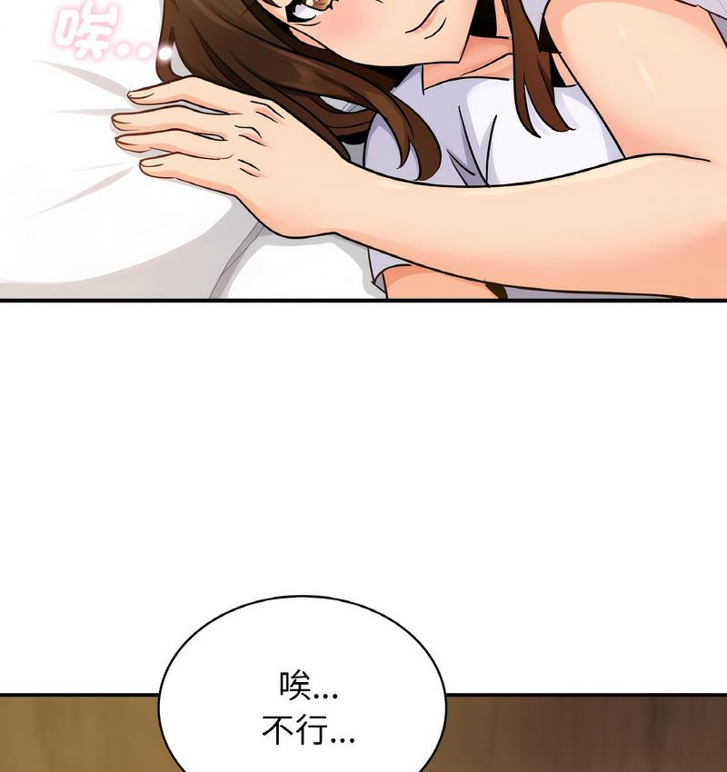 第13话 - 第63.jpg页