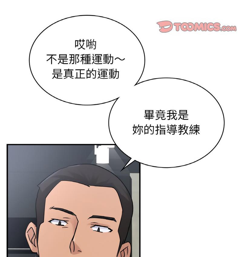 第13话 - 第86.jpg页