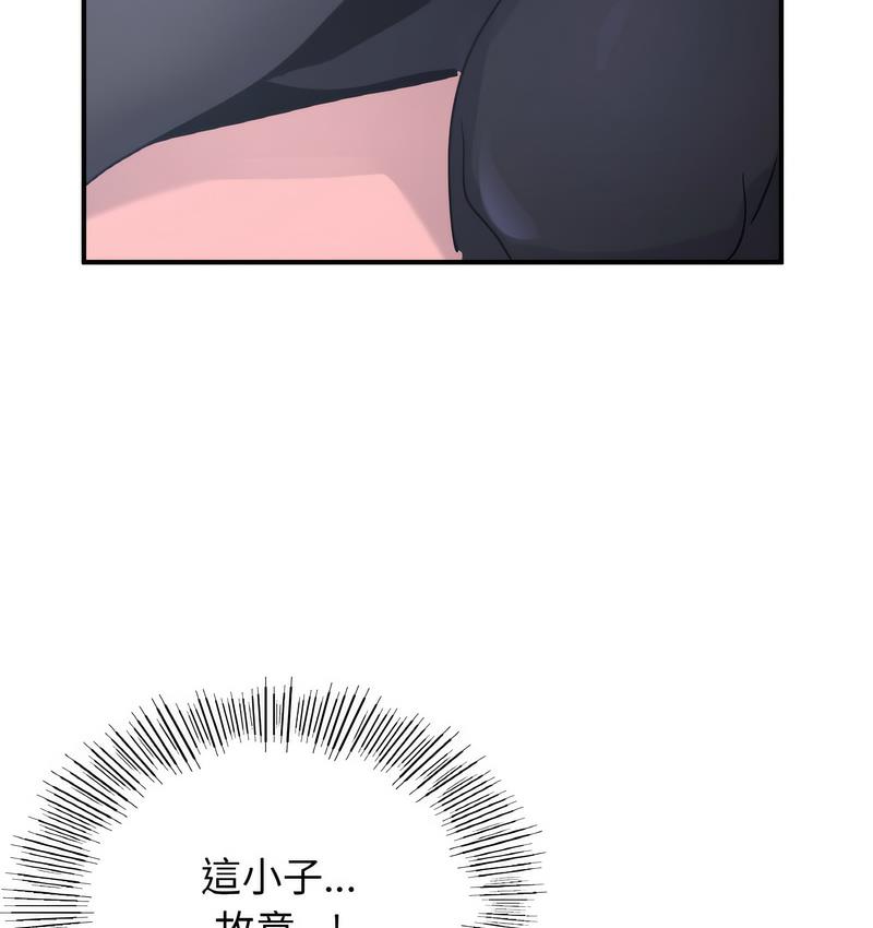 第13话 - 第95.jpg页