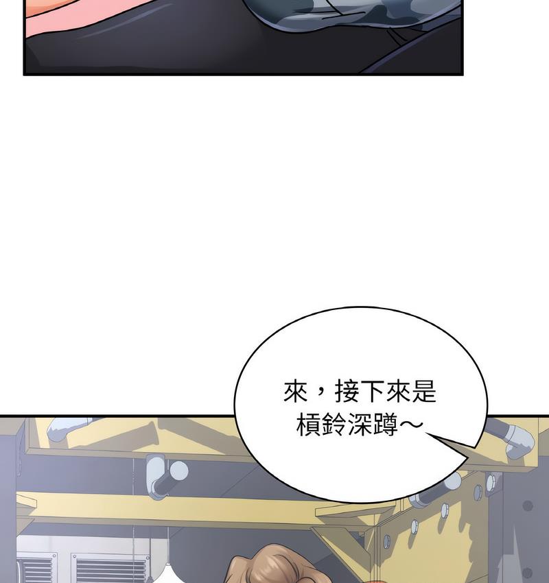 第13话 - 第97.jpg页