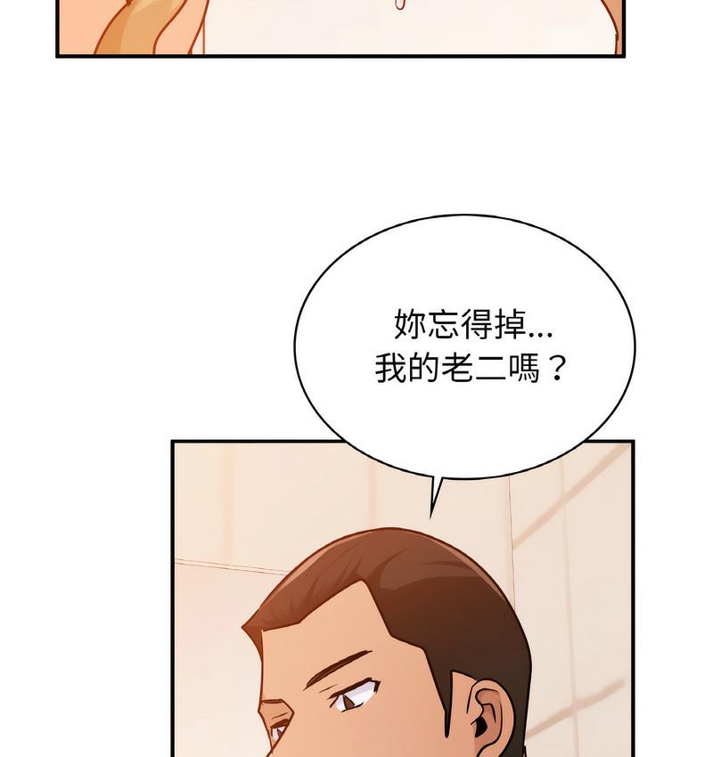 第13话 - 第121.jpg页