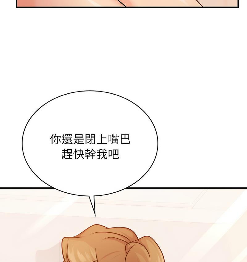 第13话 - 第133.jpg页