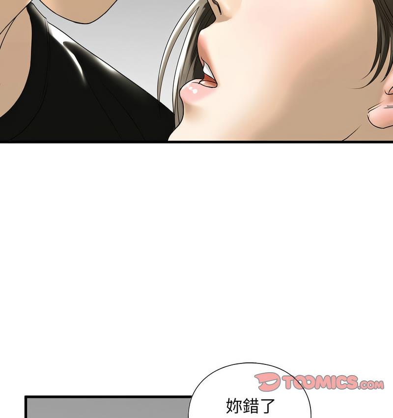 第11话 - 第2.jpg页