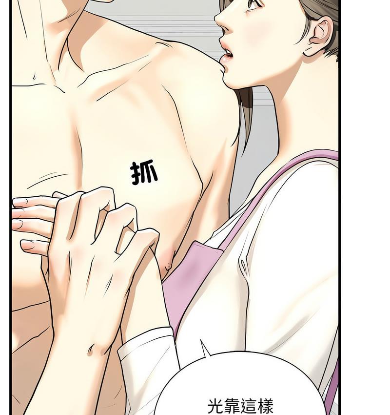 第11话 - 第34.jpg页