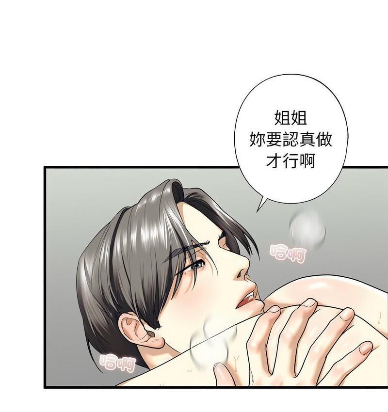 第11话 - 第57.jpg页