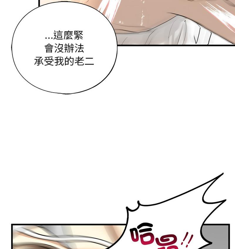 第11话 - 第61.jpg页