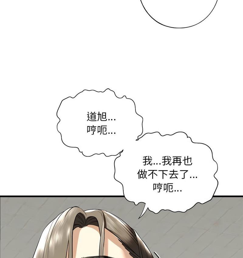 第11话 - 第66.jpg页