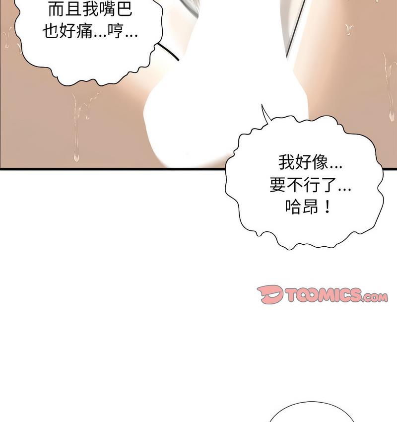 第11话 - 第68.jpg页
