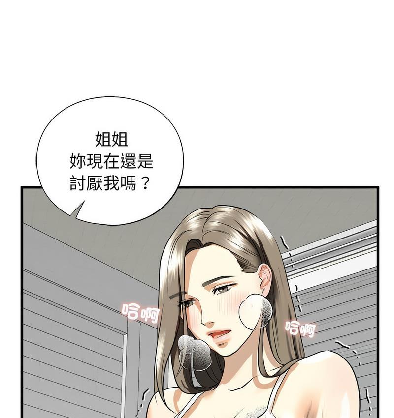 第11话 - 第72.jpg页