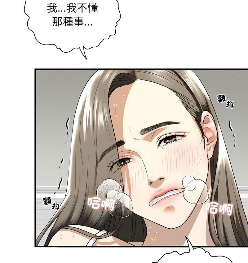第11话 - 第75.jpg页
