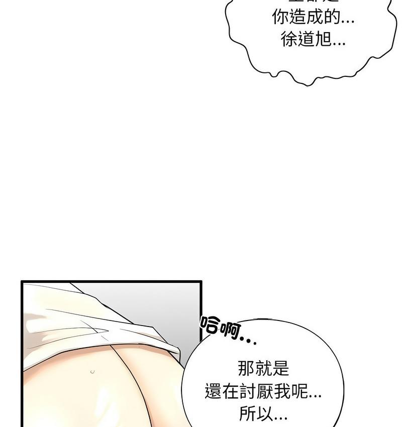 第11话 - 第77.jpg页
