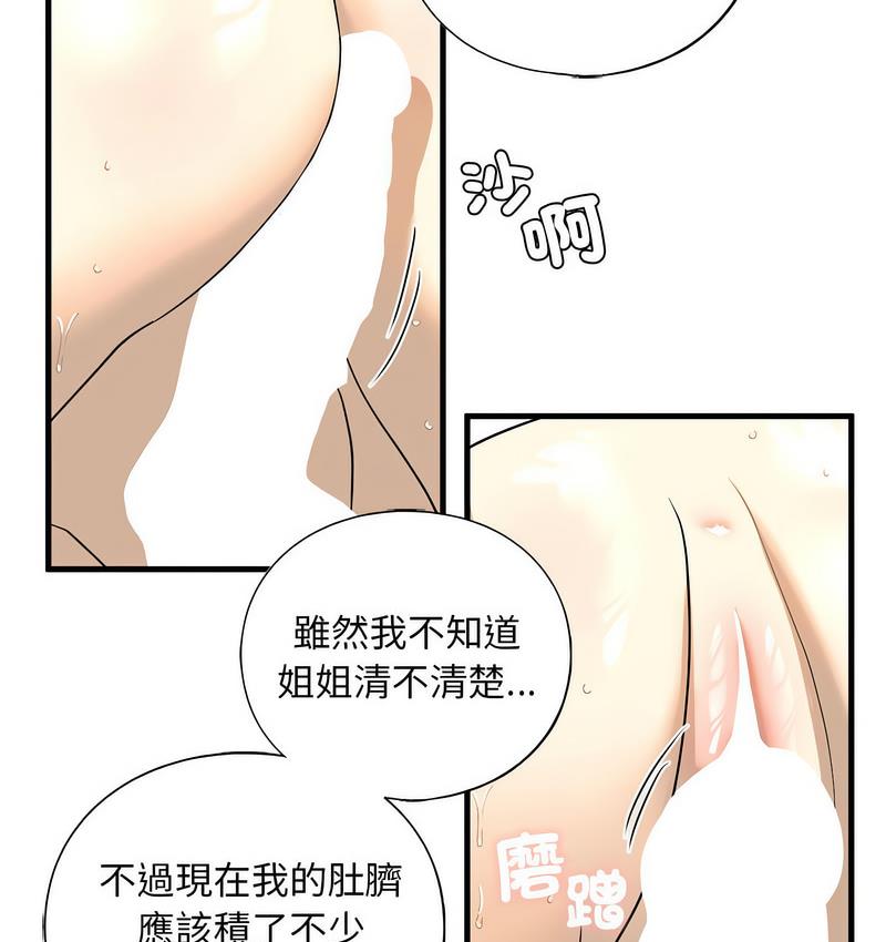 第11话 - 第78.jpg页