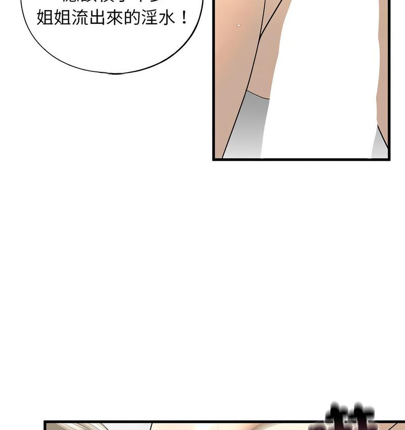 第11话 - 第79.jpg页