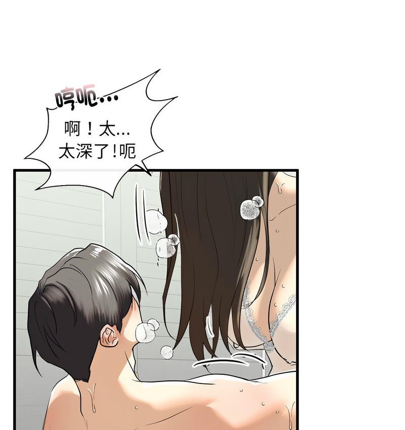 第11话 - 第90.jpg页
