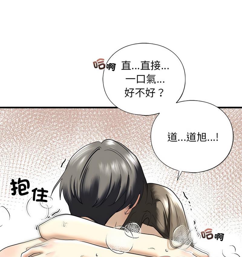 第11话 - 第97.jpg页