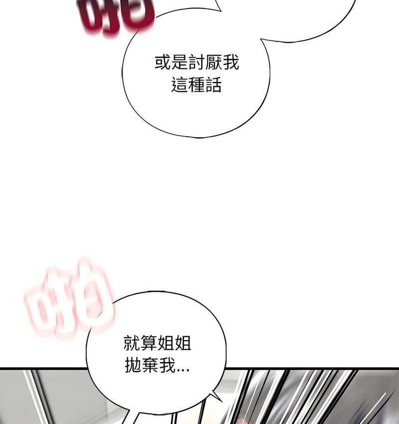 第11话 - 第115.jpg页