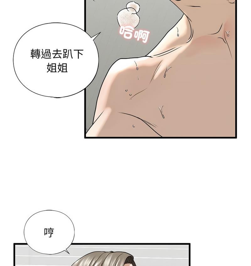 第11话 - 第119.jpg页