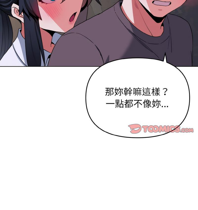 第84话 - 第14.jpg页