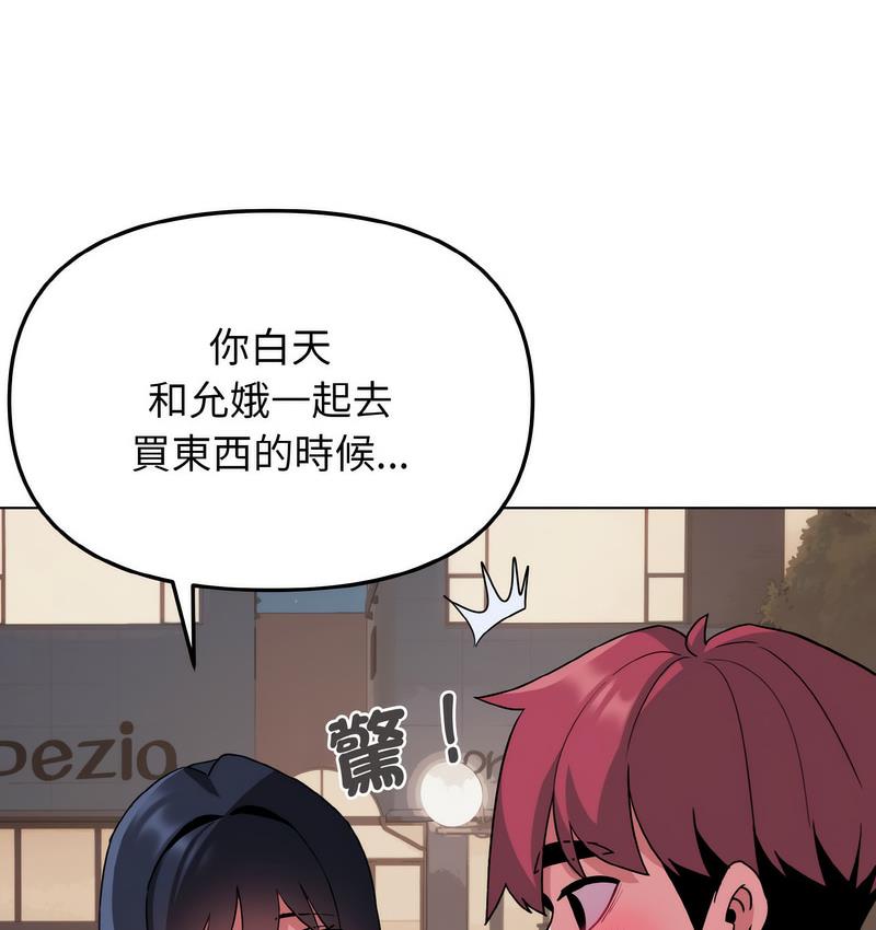 第84话 - 第29.jpg页