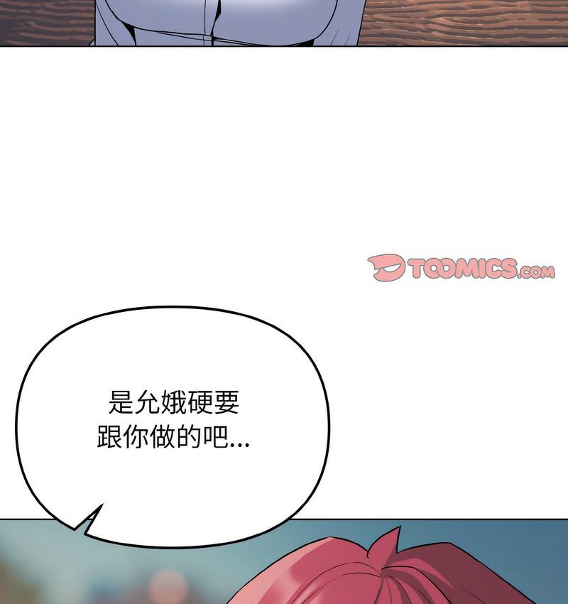 第84话 - 第38.jpg页